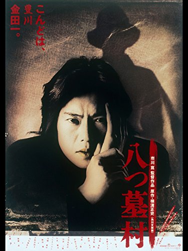 豊川悦司　４種類　額縁1つ付　非売品ポスター 2025年最新】Yahoo!オークション -豊川悦司 トヨエツの中古品
